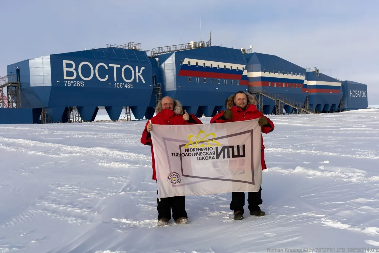 🏔 ФЛАГ НАШЕЙ ШКОЛЫ В АНТАРКТИДЕ!  🚩 Ещё до начала экспедиции заместитель директора нашей школы Снежа
