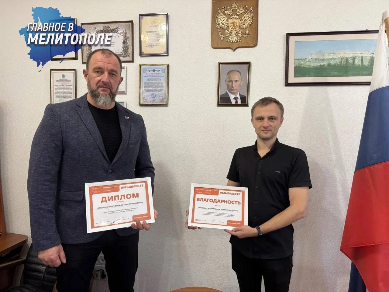 Бердянск стал победителем регионального этапа Премии МЫВМЕСТЕ 2026