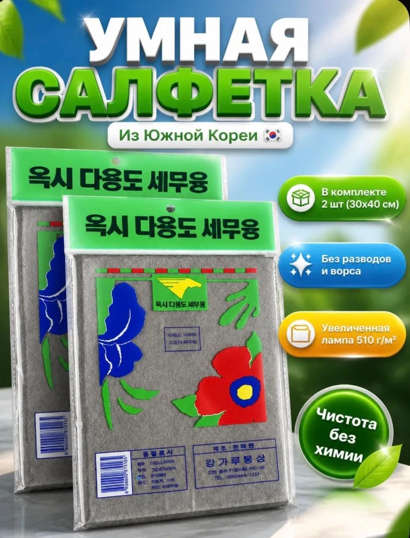 Девочки, я нашла ТУ САМУЮ салфетку! 🙌

Признаюсь честно: я была той еще перфекционисткой в уборке. 