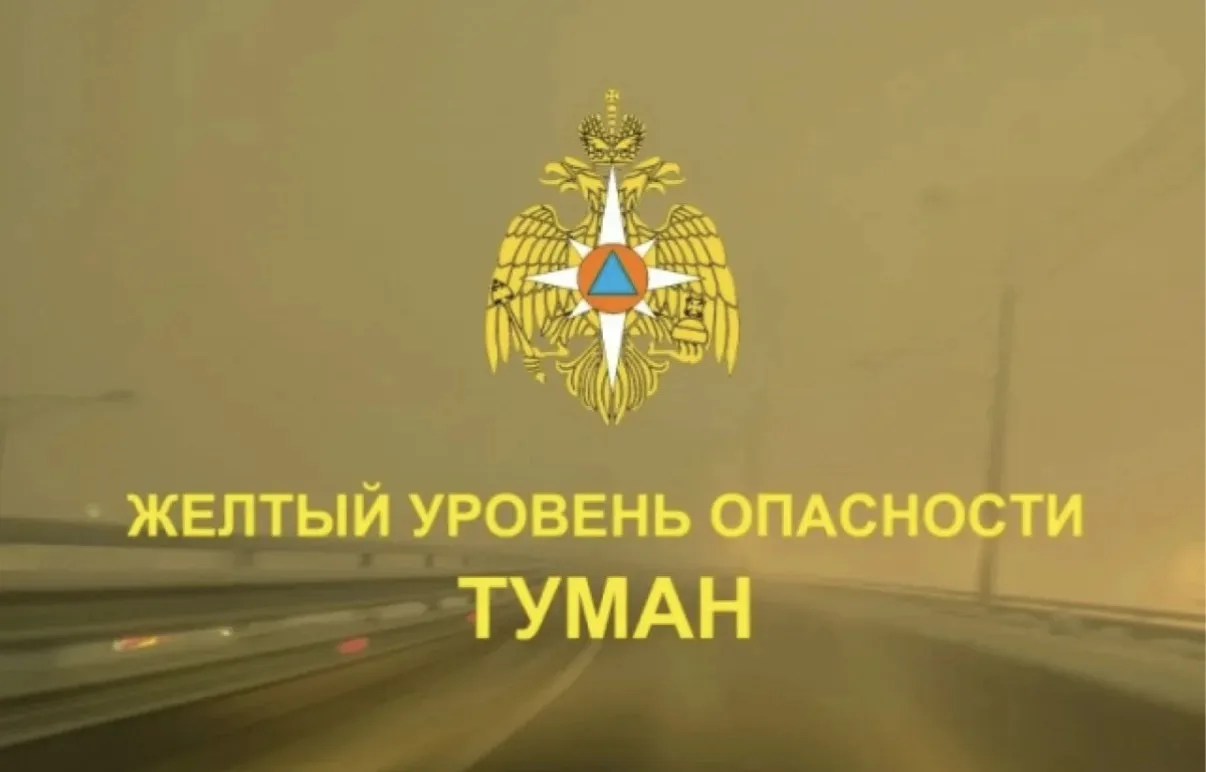 Ночью и утром 10 августа местами в Самарской области ожидается туман при видимости 500 метров и мене