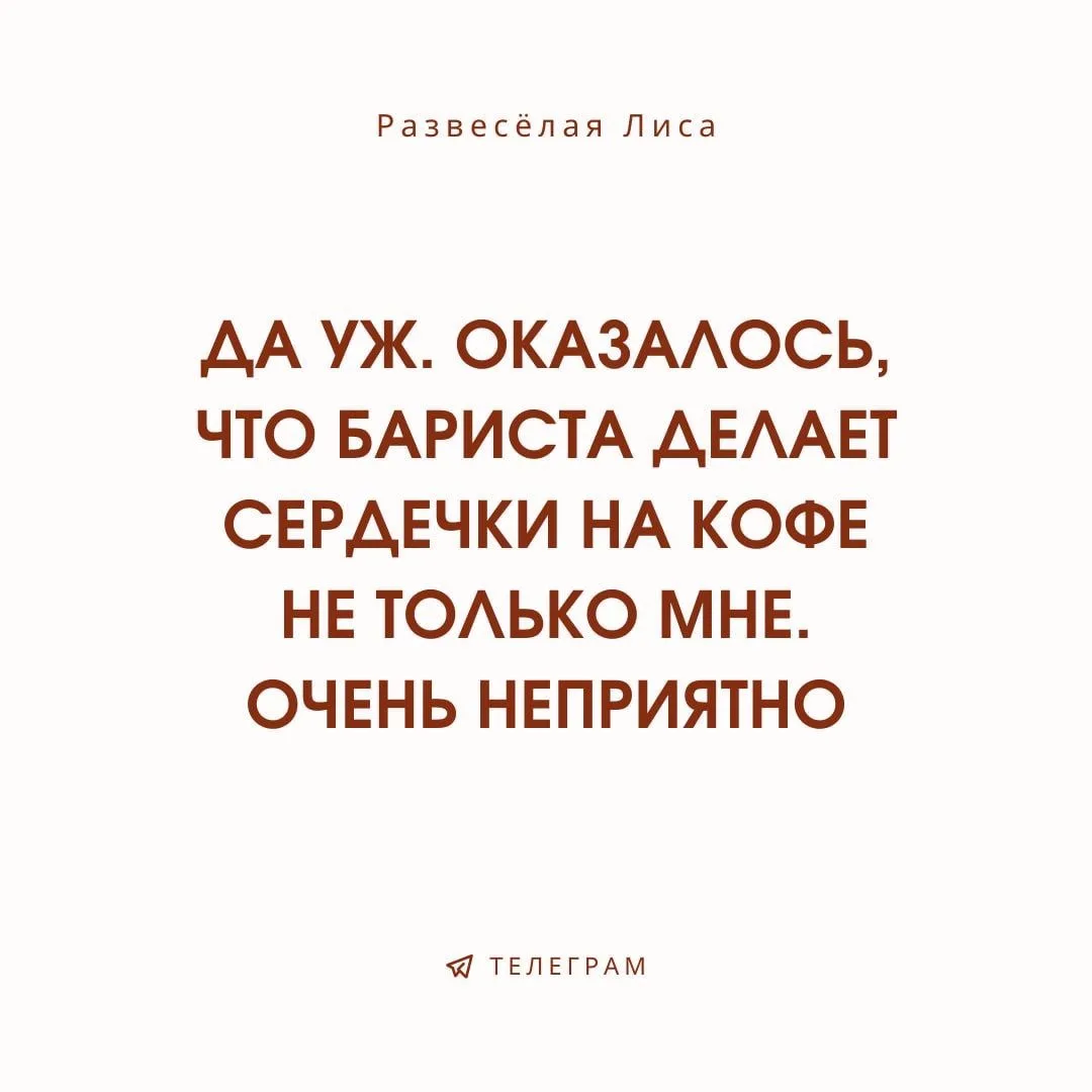 Разочарование…