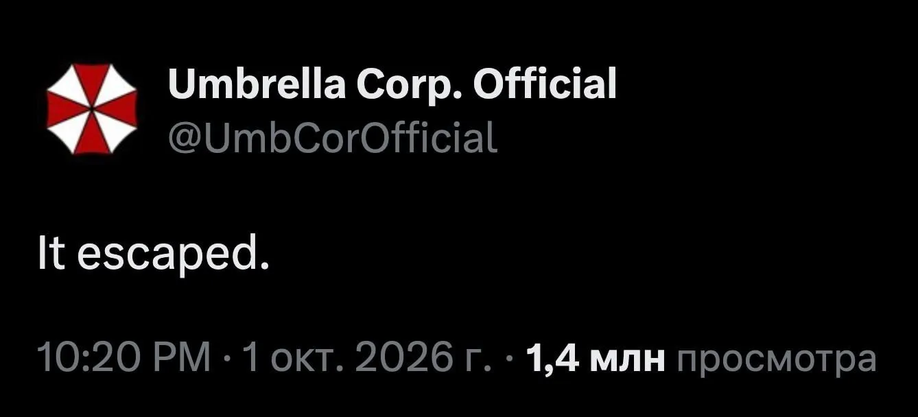 Чуму в Иркутской области выпустила Umbrella Corporation — компания всё отрицает, но инт...
