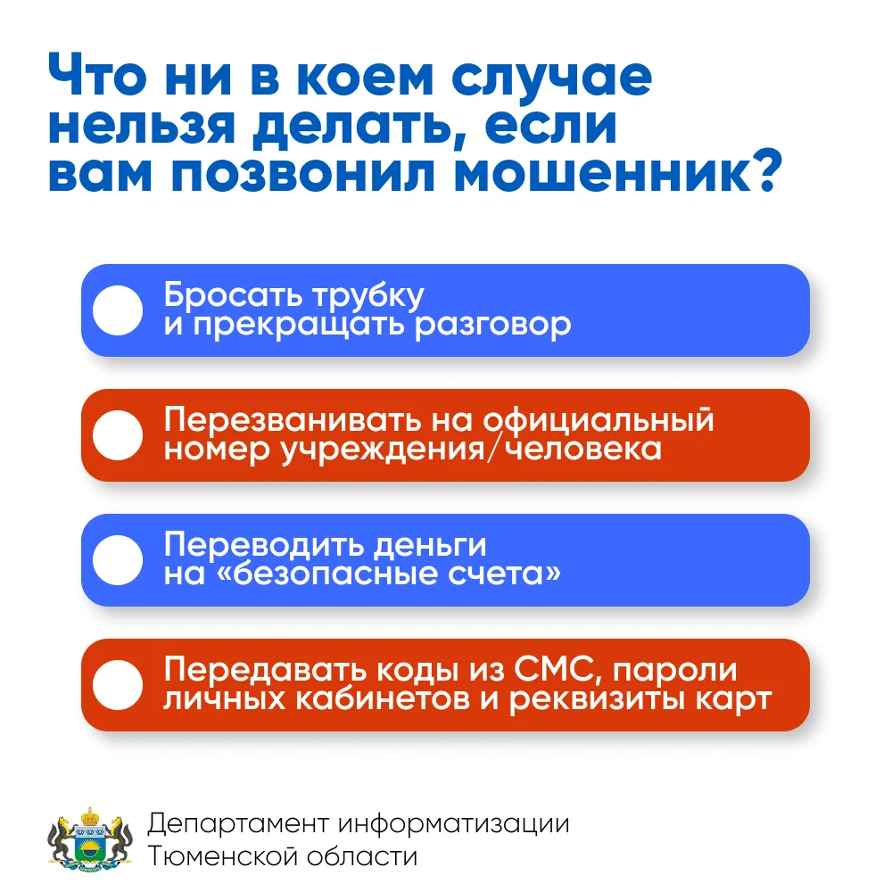 Насколько вы готовы противостоять телефонным мошенникам? 

Интернет развивается, а телефонное мошенн