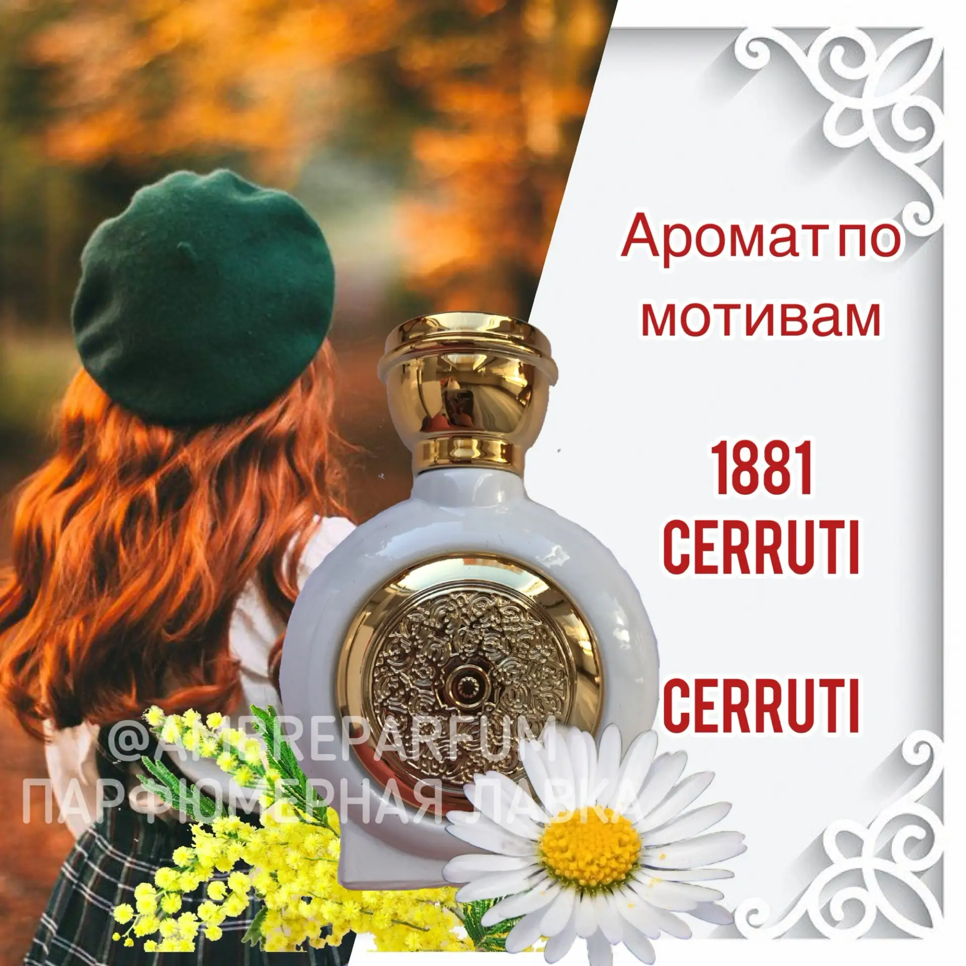 👩🏼АРОМАТ УХОЖЕННОЙ ЖЕНЩИНЫ  Пудровый, но пудра здесь не сухая, а слегка сливочная. Бо...