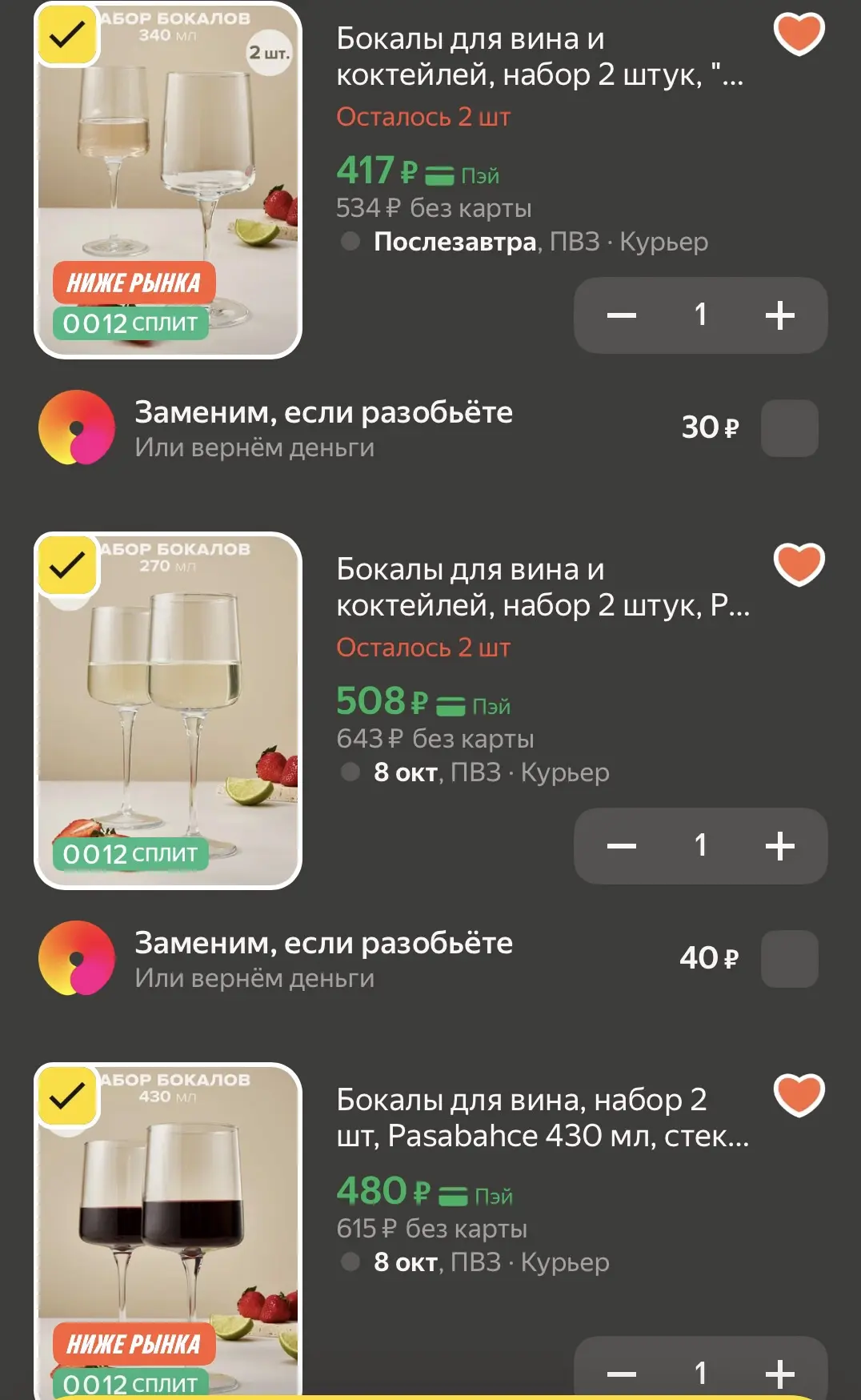 Приобрести со скидкой