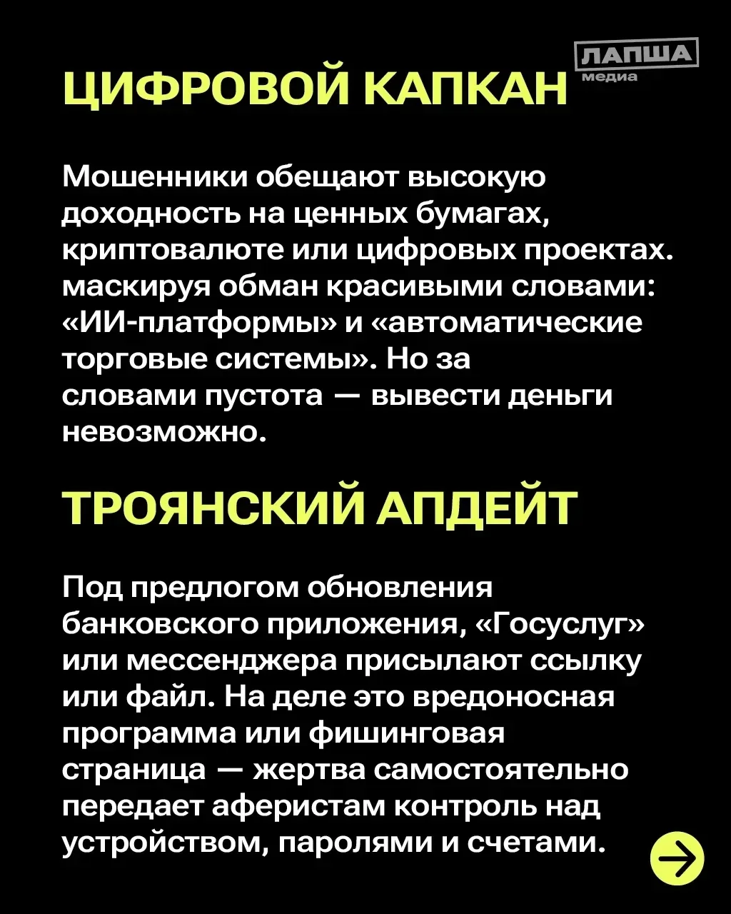 Главный инструмент мошенников — это эмоции: страх, жадность, спешка

УБК МВД России совместно со Сле