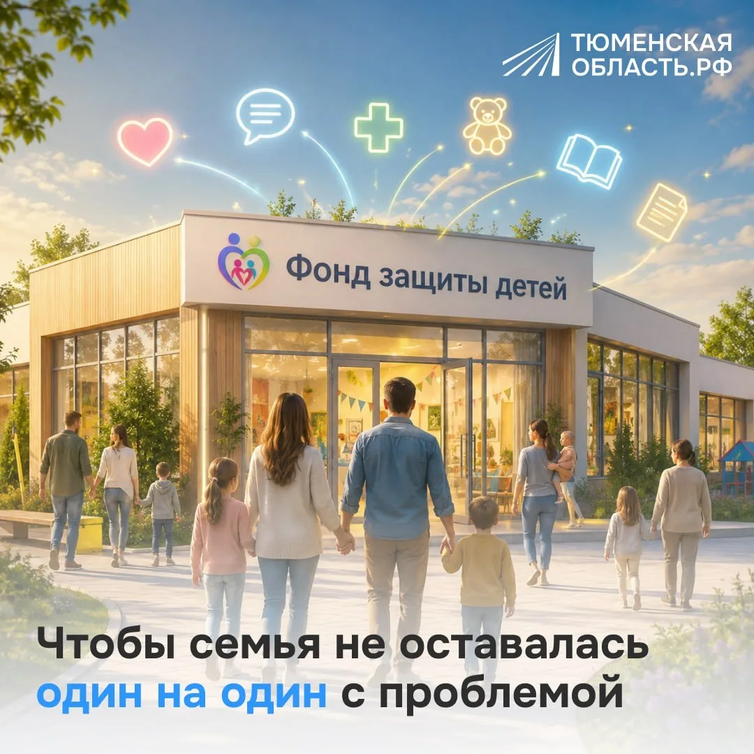 🫂Чтобы семья не оставалась один на один с проблемой