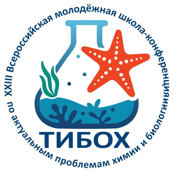 XXIII Всероссийская молодёжная школа-конференция по актуальным проблемам химии и биологии

🔬 Тихоок