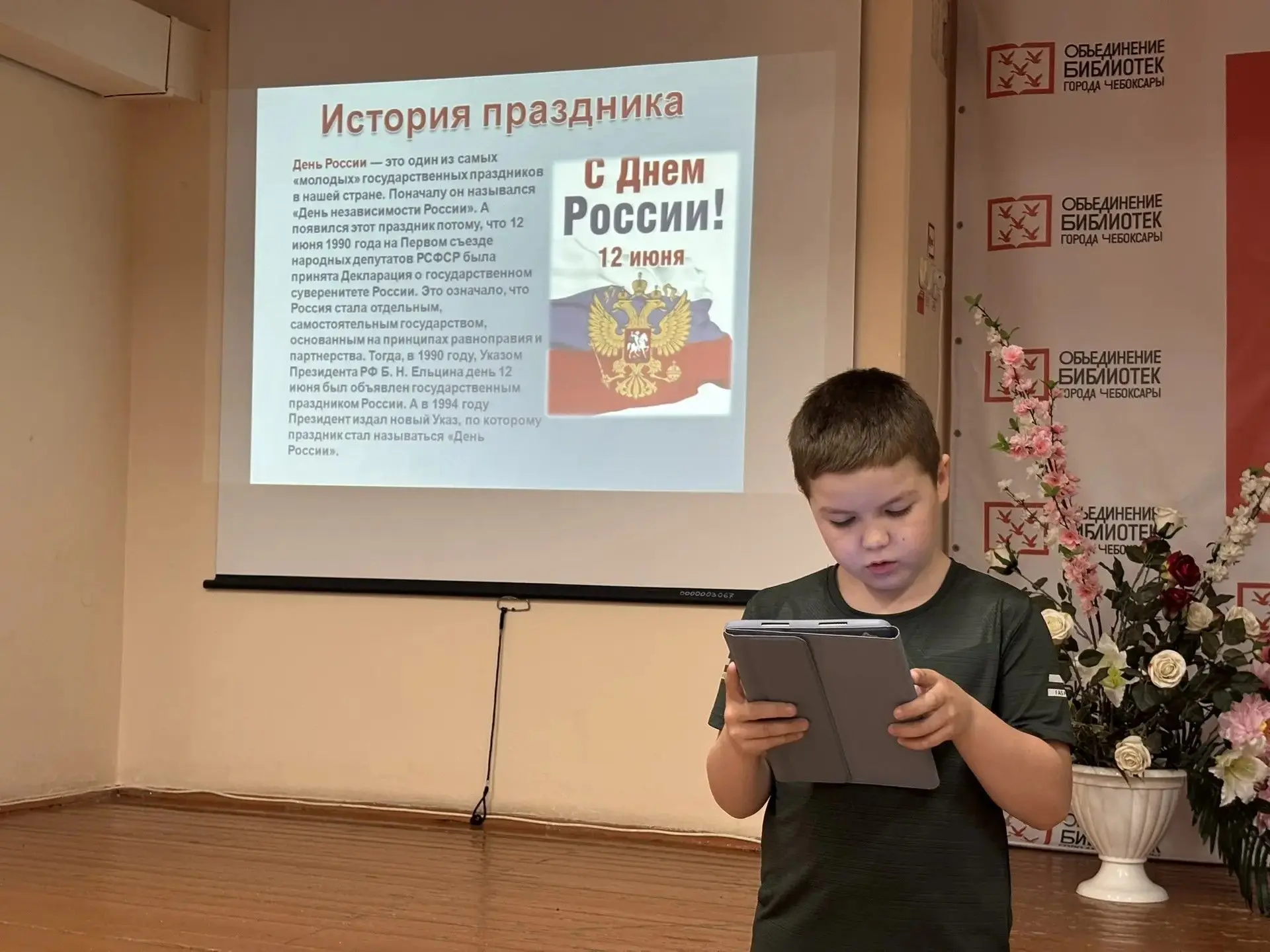 ✅Учащиеся МБОУ «СОШ № 22 им. Героя РФ Н.Ф. Гаврилова" г.  Чебоксары приняли активное участие в празд