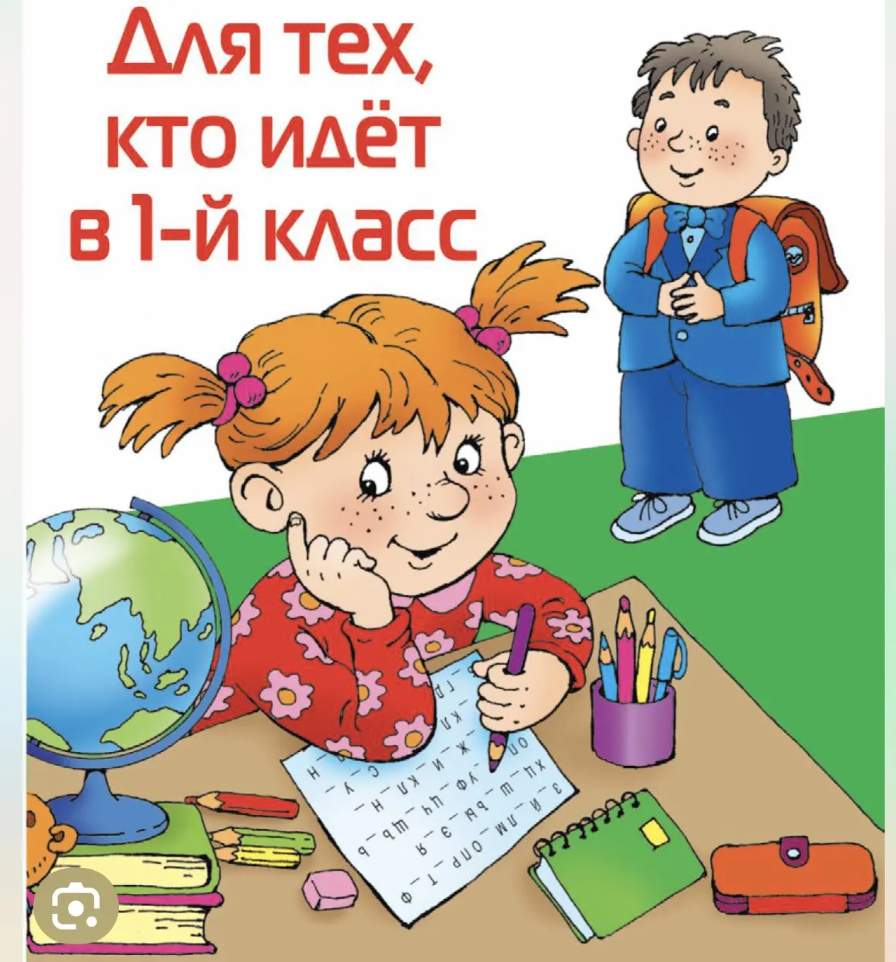 🏫🏫🏫🎊🎊🎊 Ежегодно в начале учебного года профсоюз нашего учреждения вручает памятны...
