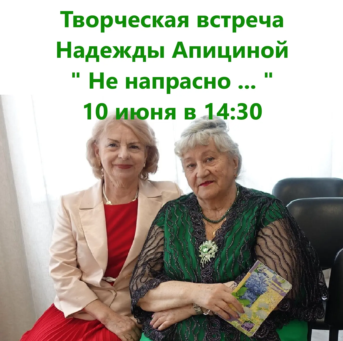 🤗  Дорогие друзья!