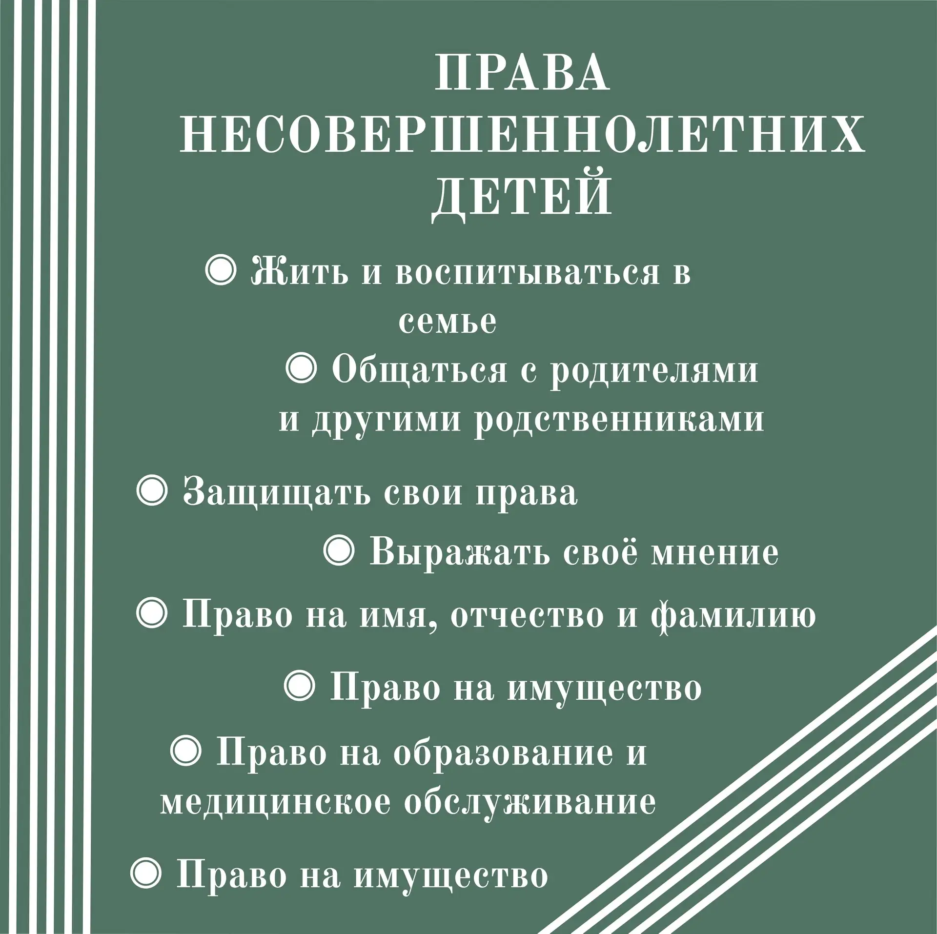 ✅ Защита прав детей в административном порядке осуществляется прокуратурой, органами внутренних дел 