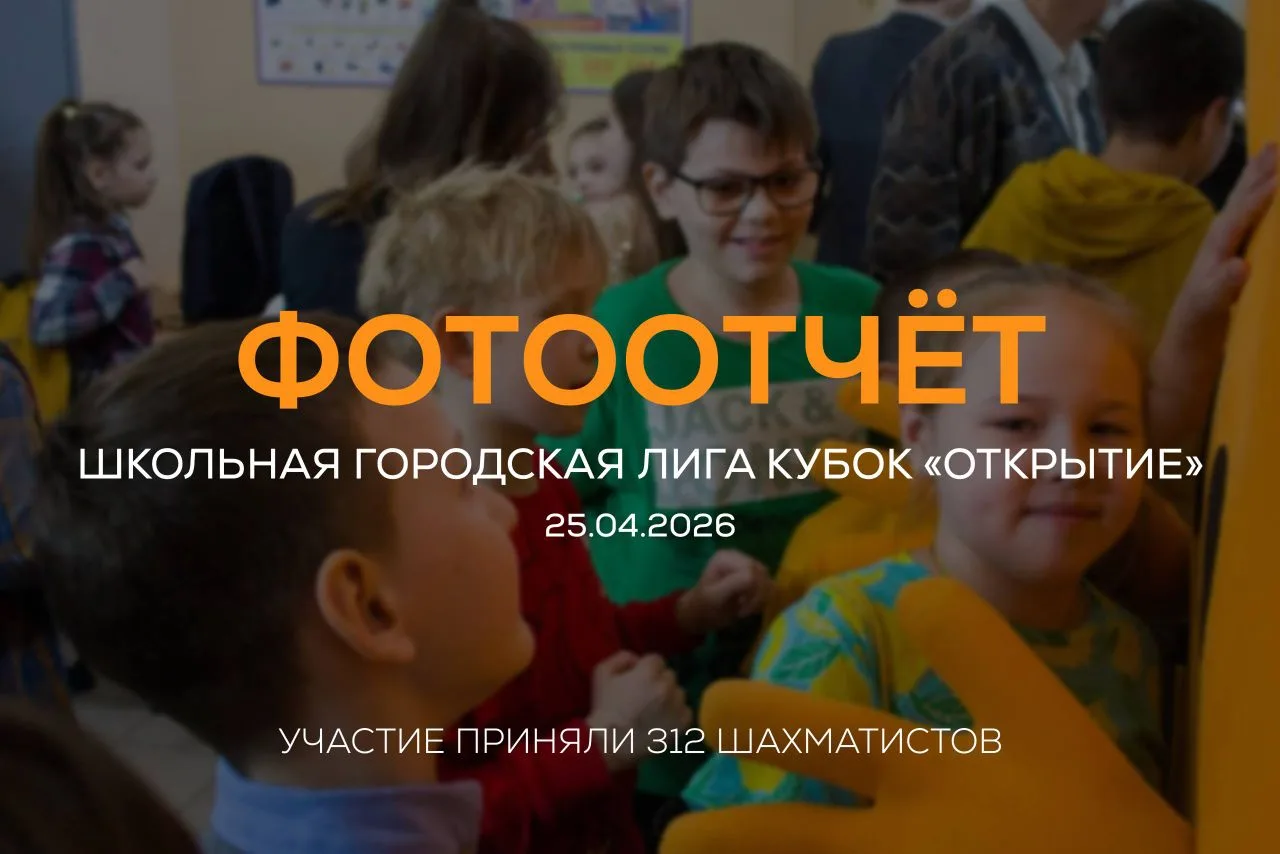 Фотоотчет с турнира 25 апреля 📷