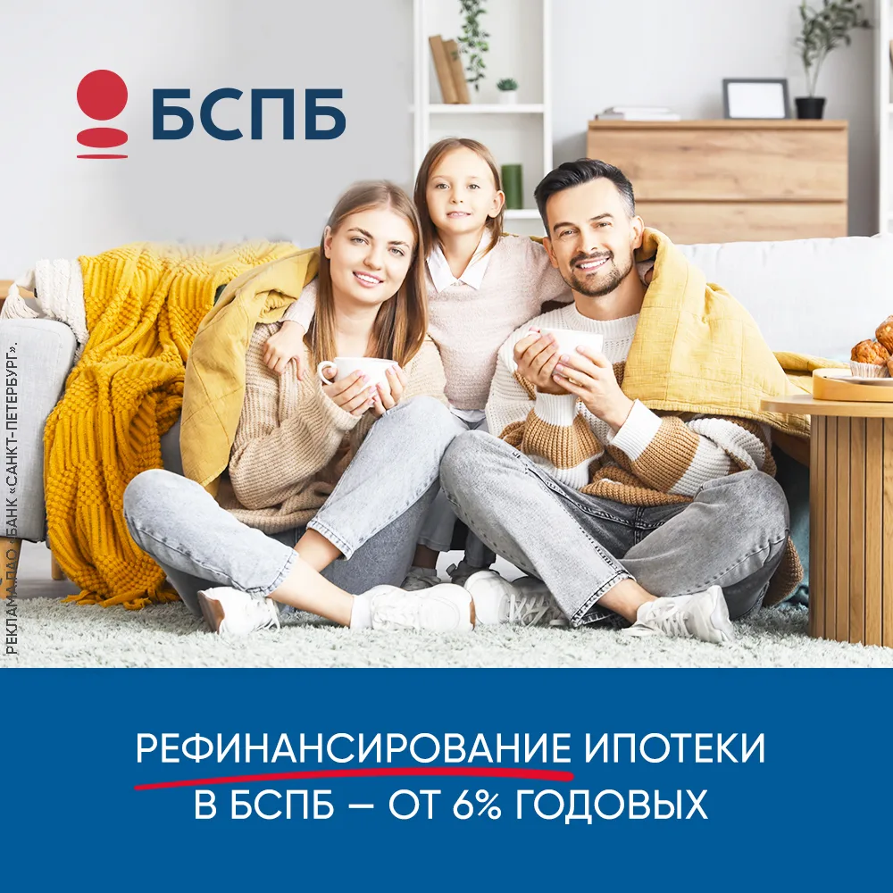 Представьте ситуацию: вы платите за квартиру в новостройке по базовой ипотечной программе в другом б