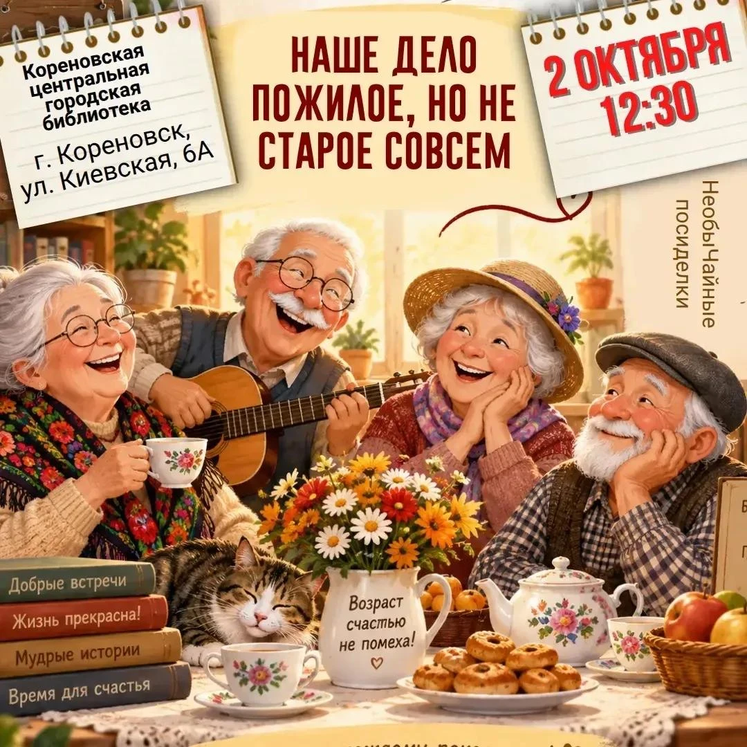 Осень — не повод грустить! Начало октября в Кореновске обещает быть насыщенным.