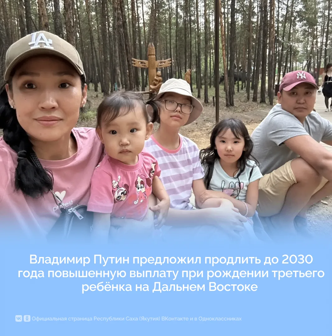 Владимир Путин предложил продлить повышенную выплату при рождении третьего ребёнка на Д...