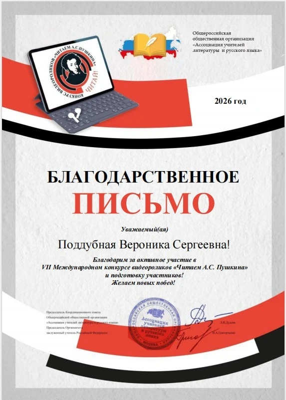 🎉 ПОЗДРАВЛЯЕМ С БЛЕСТЯЩЕЙ ПОБЕДОЙ! 🎉