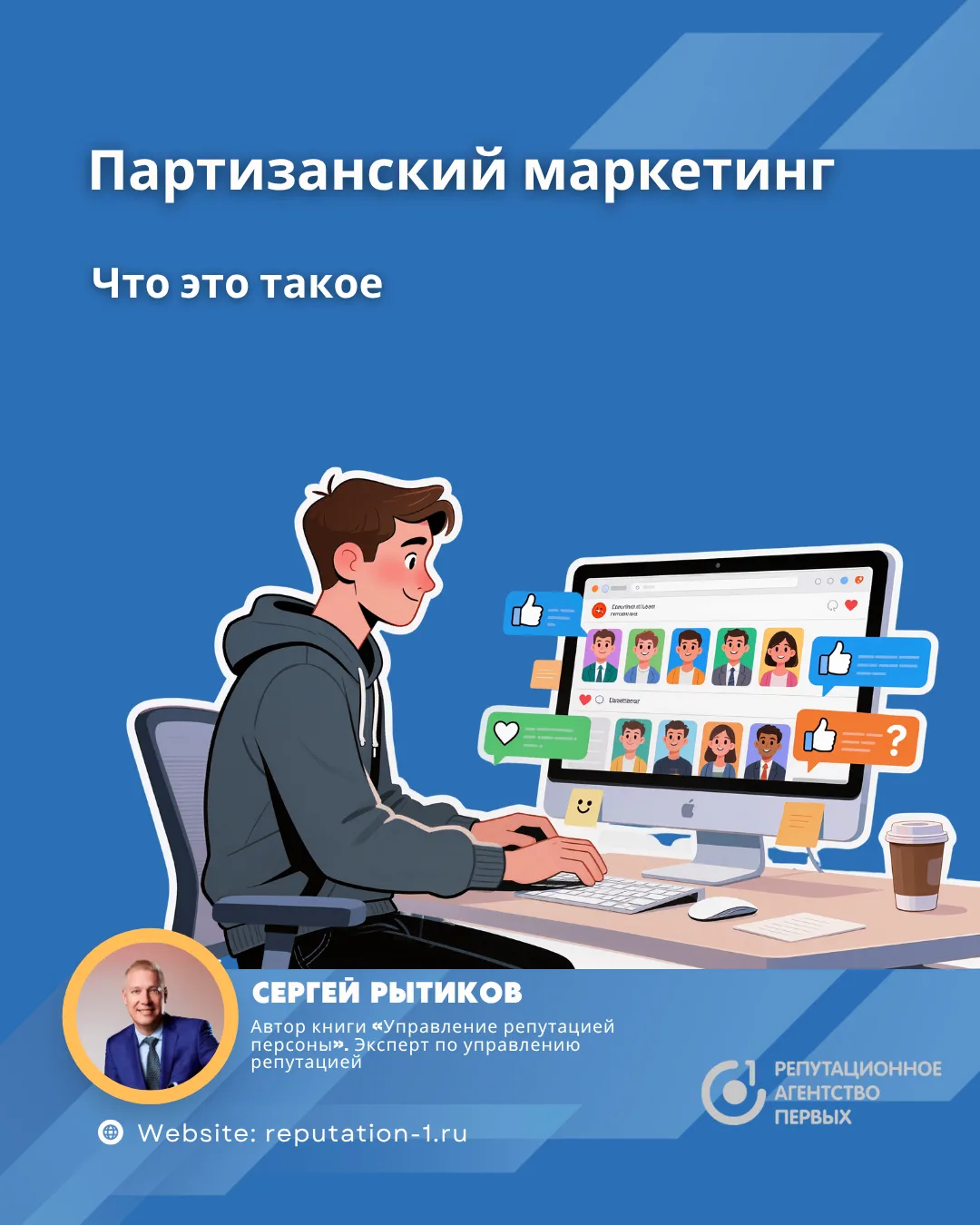 😎Партизанский маркетинг: что это такое