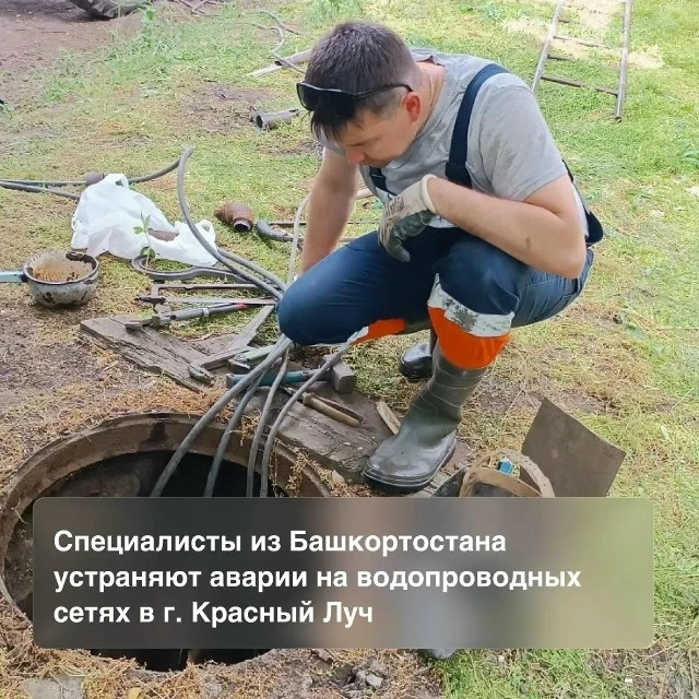 Аварийная бригада из Башкортостана, работающая в Красном Луче в круглосуточном режиме, продолжает по