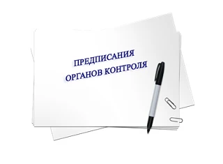 По результатам проведенного Инспекцией контрольно-надзорного мероприятия ООО «ГУК «РЭУ-...