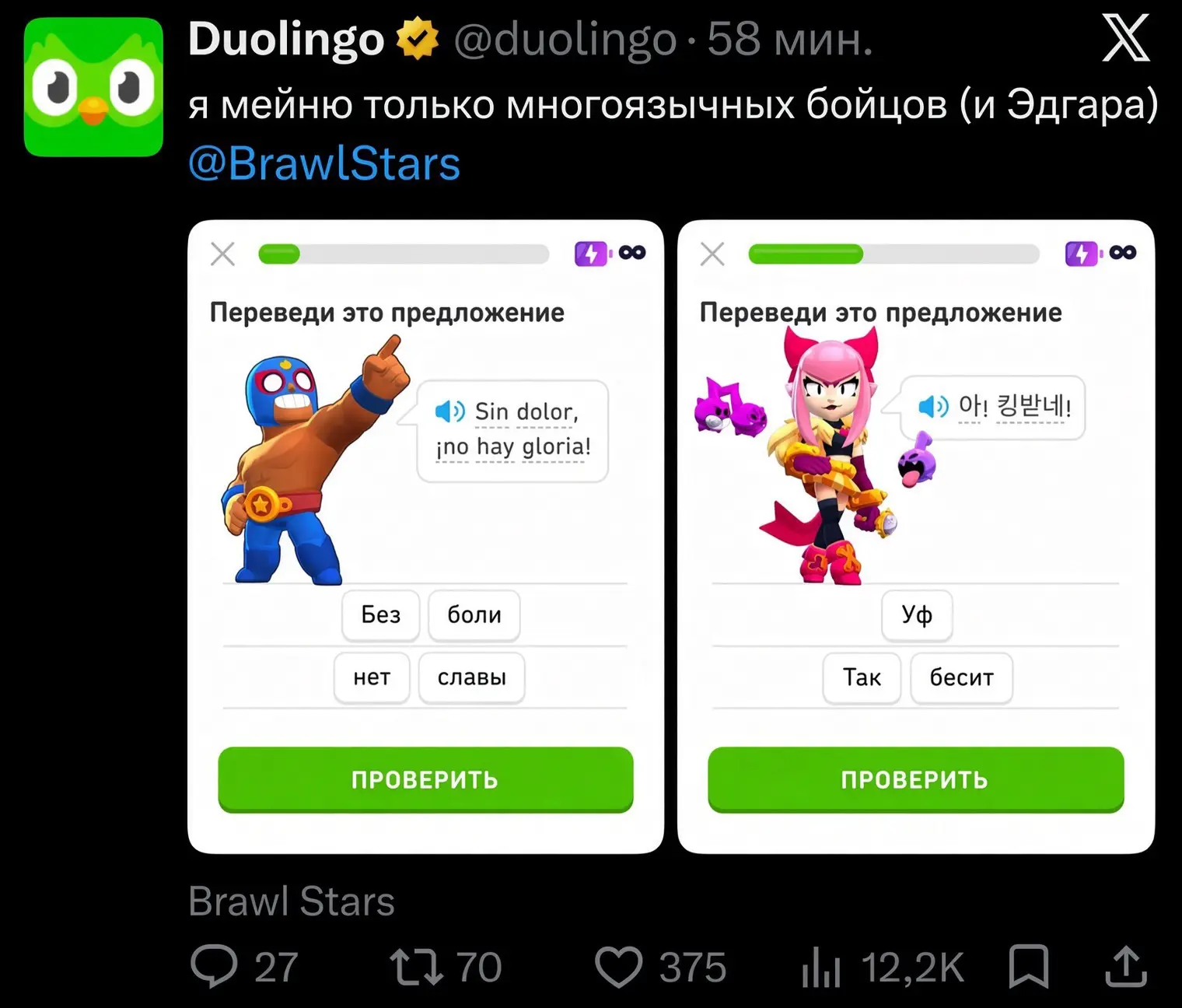 🦉DUOLINGO О ЛЮБИМЫХ БРАВЛЕРАХ