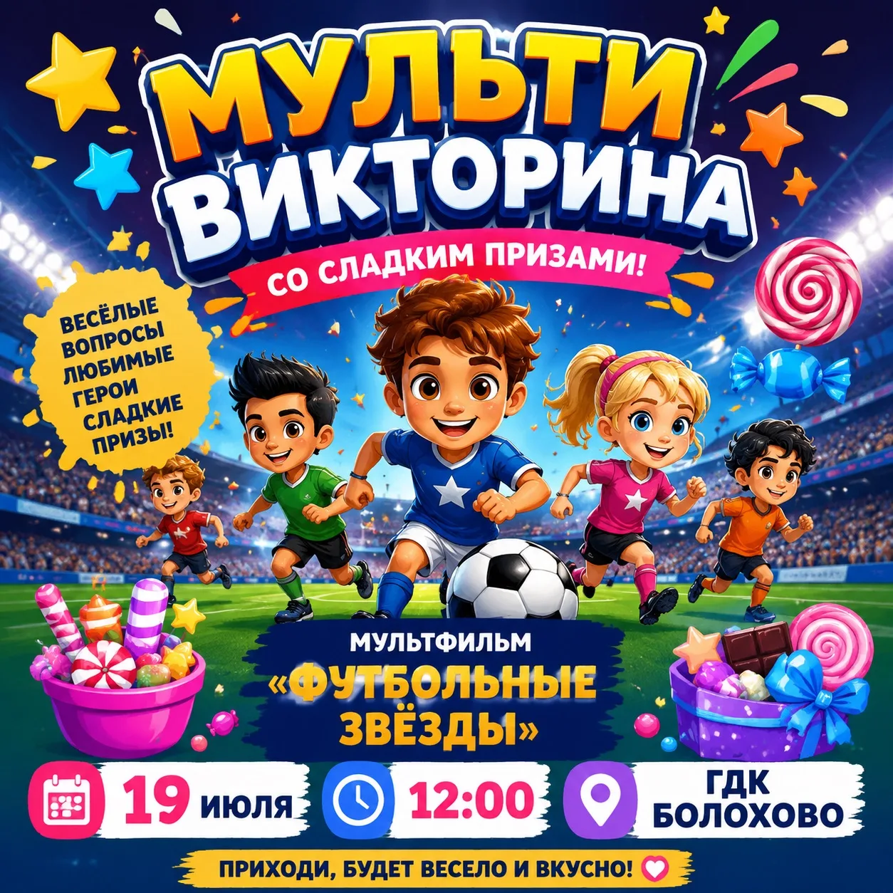 🎬✨МультиВикторина со сладкими призами!🎬✨

«Футбольные звёзды», 1974

Мультфильм на спортивную тему