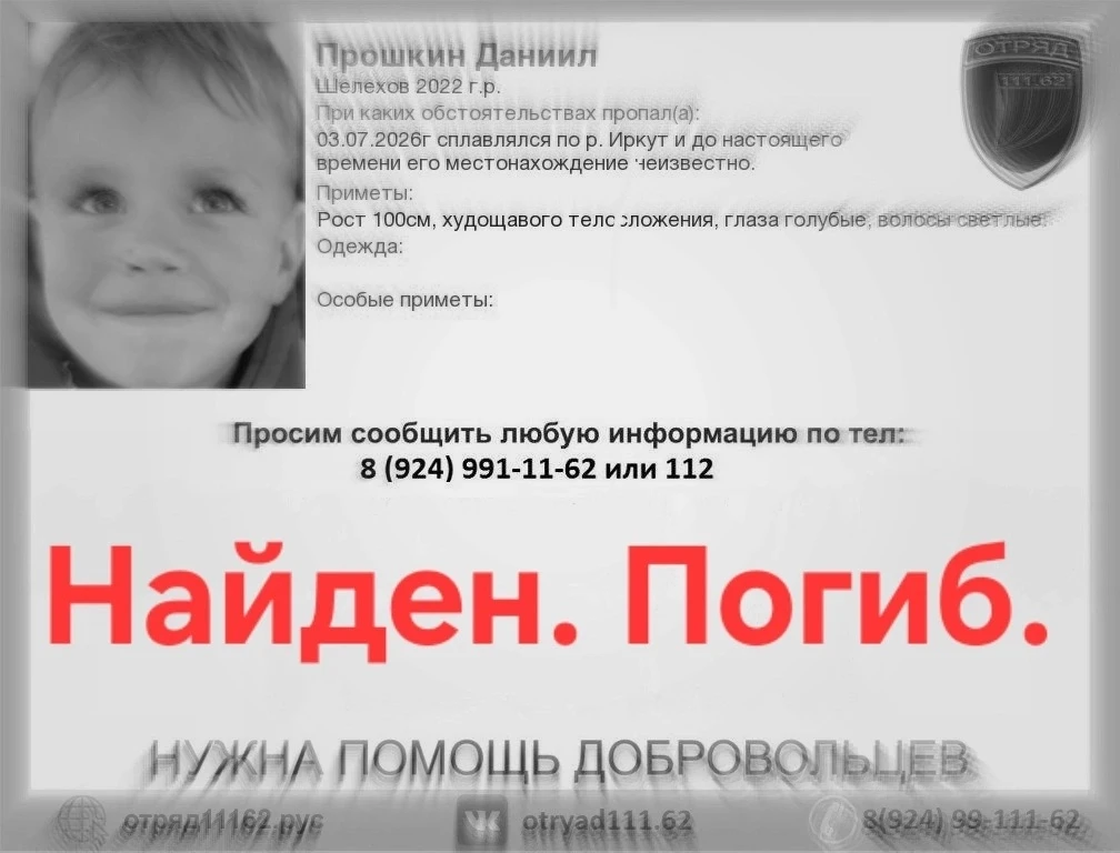 ‼️Найден.Погиб‼️