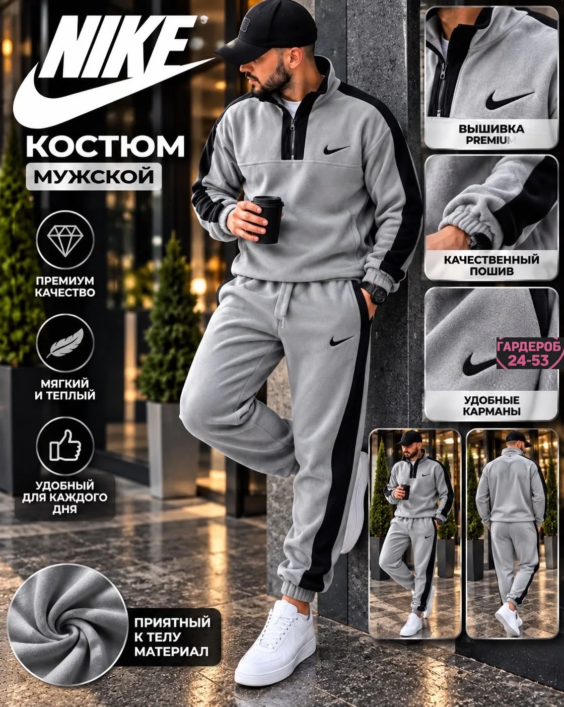 НОВИНКА | МУЖСКОЙ КОСТЮМ NIKE