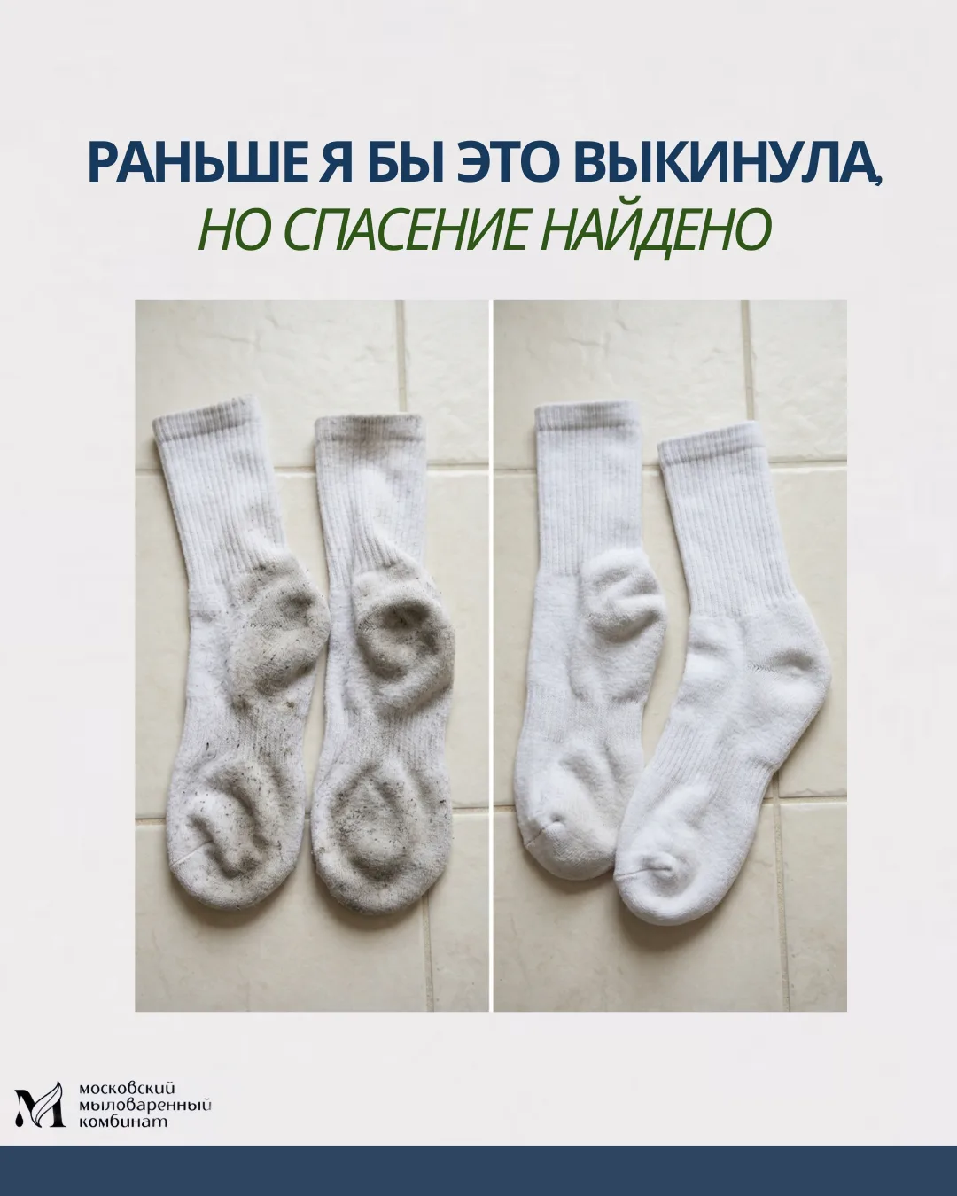 То самое чувство, когда кажется, что носки уже не спасти...😩