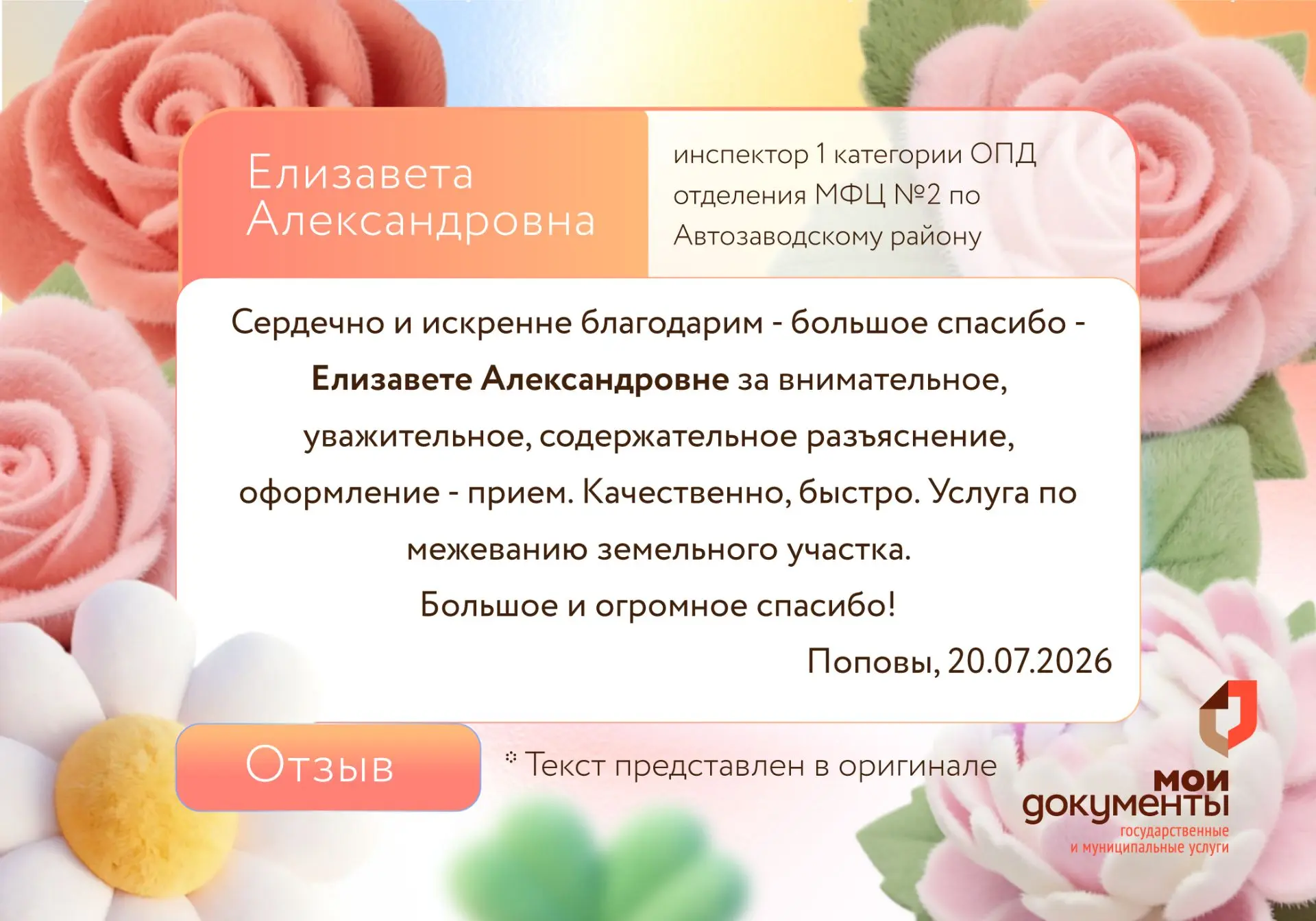 Медиа публикации