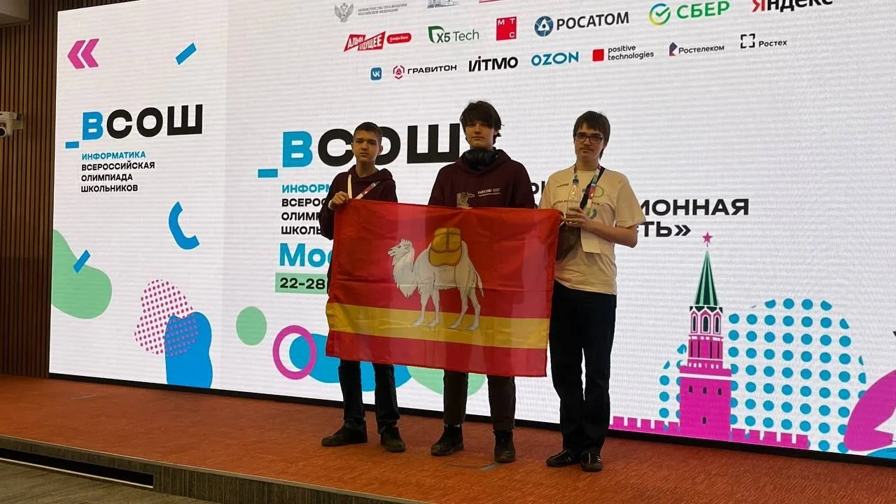 ✨ Школьники из Челябинской области — победители и призеры ВсОШ по информатике!  С 22 по 28 марта в М