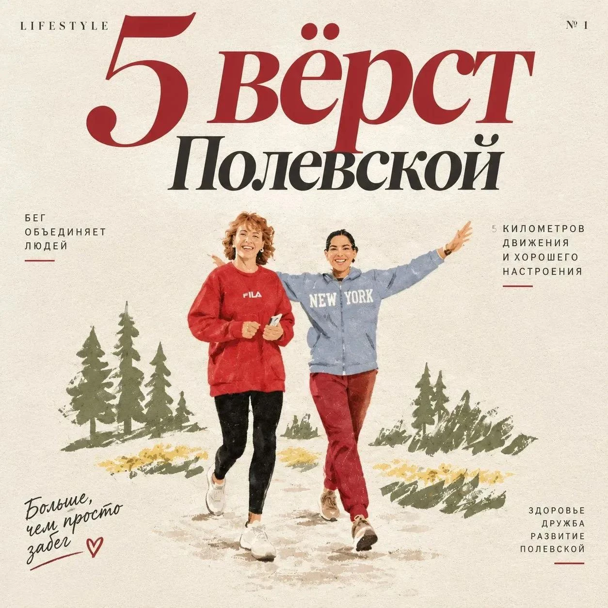 Проект «5 вёрст» готовится отметить День ходьбы