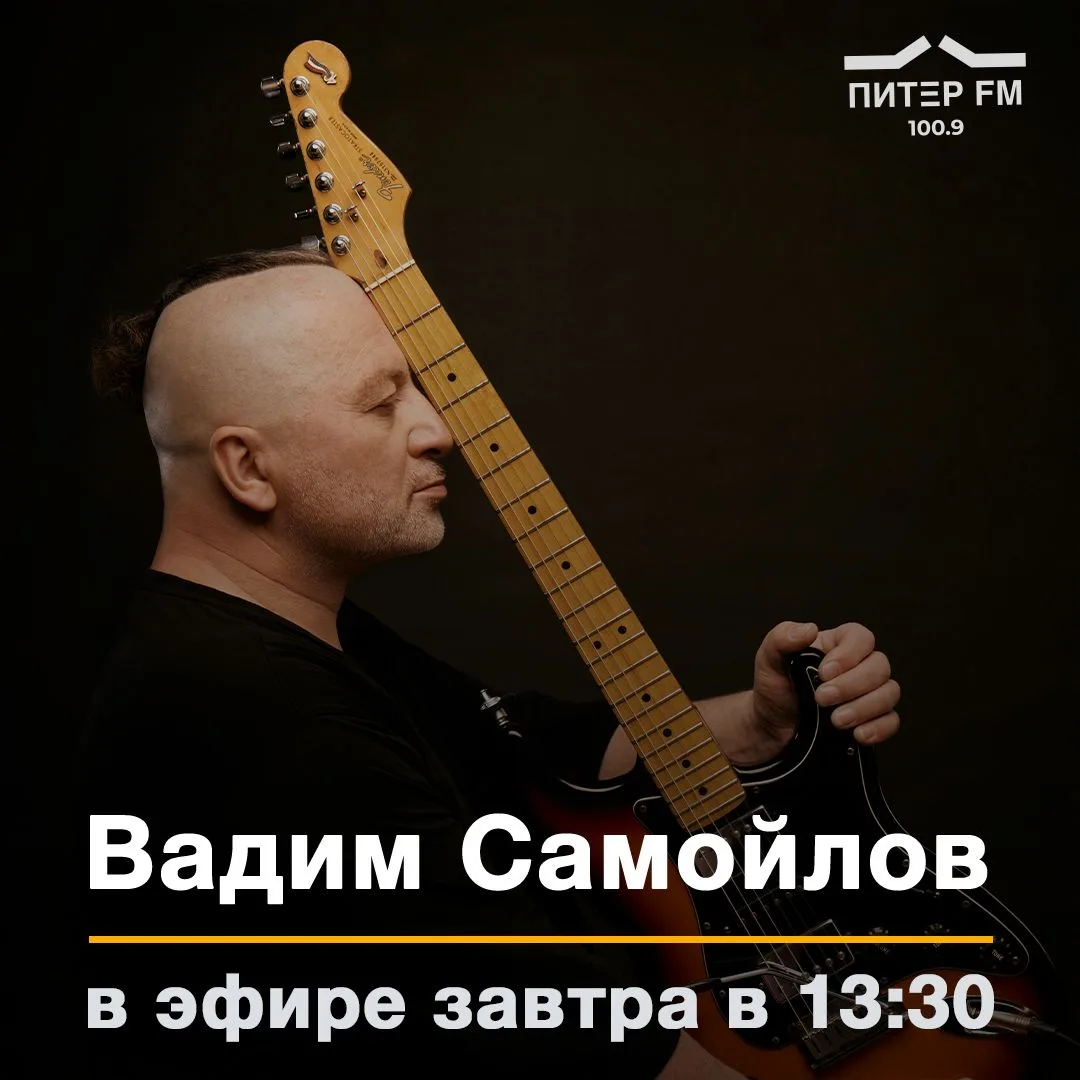 ❗️Завтра в гостях у Жени Глюкк – основатель и лидер легендарной группы «Агата Кристи» В...