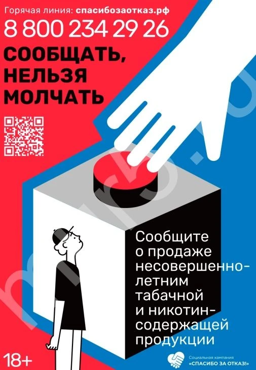 Краснодарский край присоединился к федеральной социальной программе по борьбе с курением и вейпингом