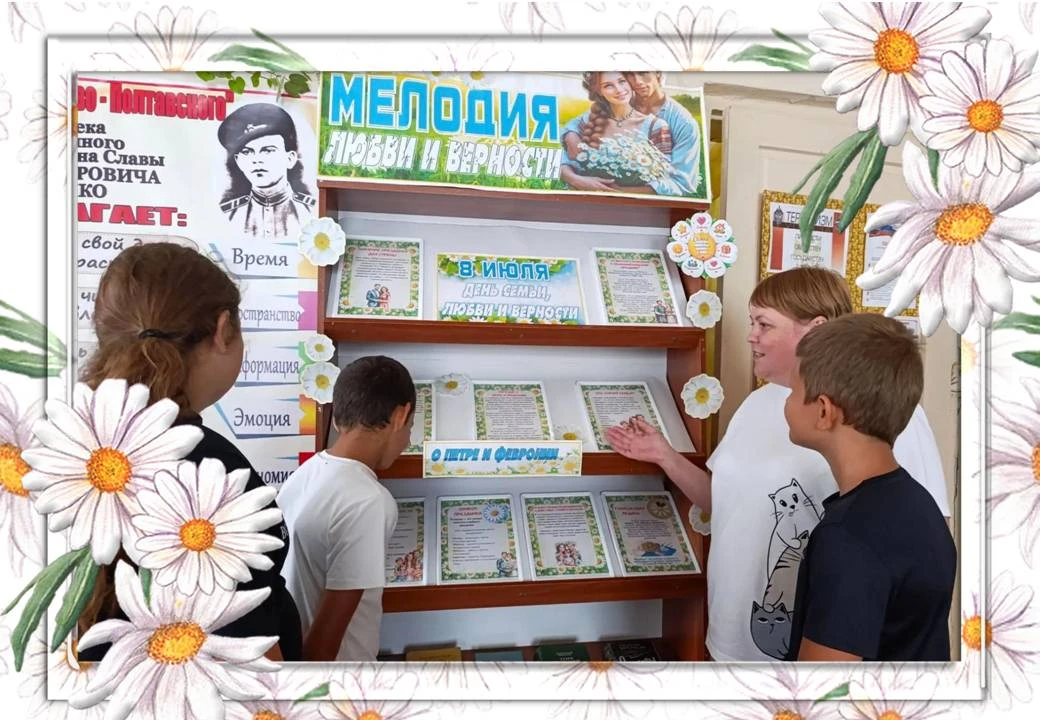🌼📕 В библиотеке КДЦ с.п. Ново-Полтавского состоялось важное культурное событие, приуроченное ко Вс
