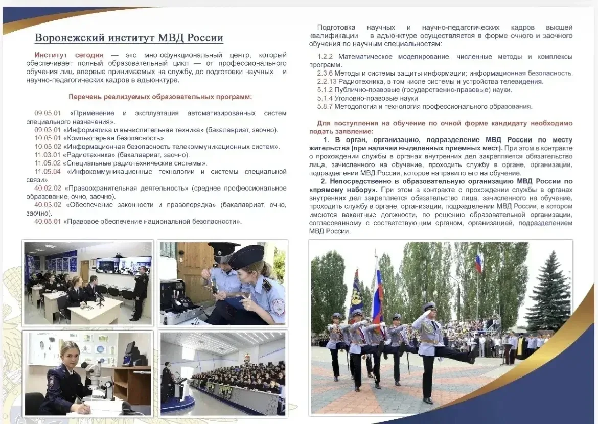 👆Для родителей обучающихся 11 классов.  🇷🇺Обучение бесплатное, всю информацию можно получить по теле