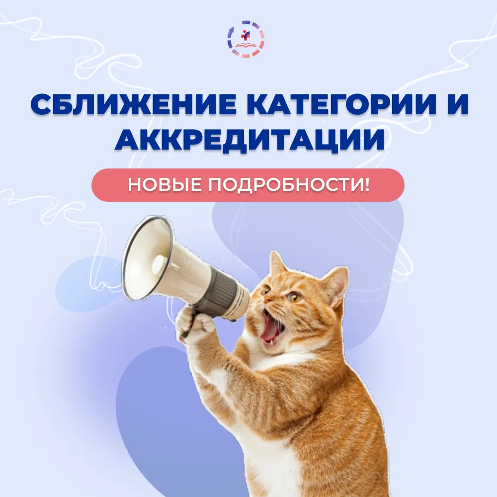 ❗❗Категория вместо аккредитации: Госдума упрощает жизнь медицинским специалистам ️