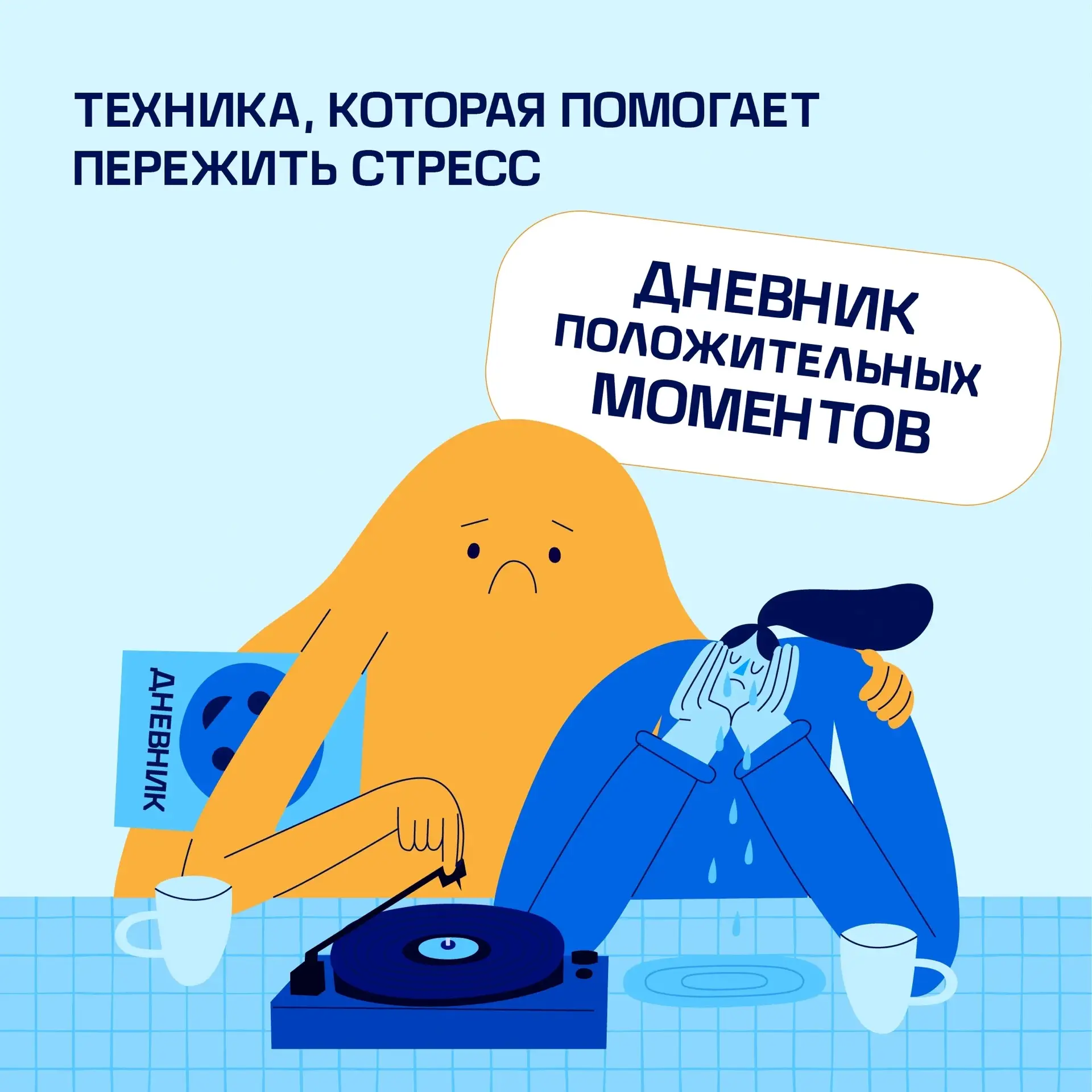 📌😖 Вы замечали, что одно, даже небольшое, неприятное событие может заставить забыть всё то хорошее