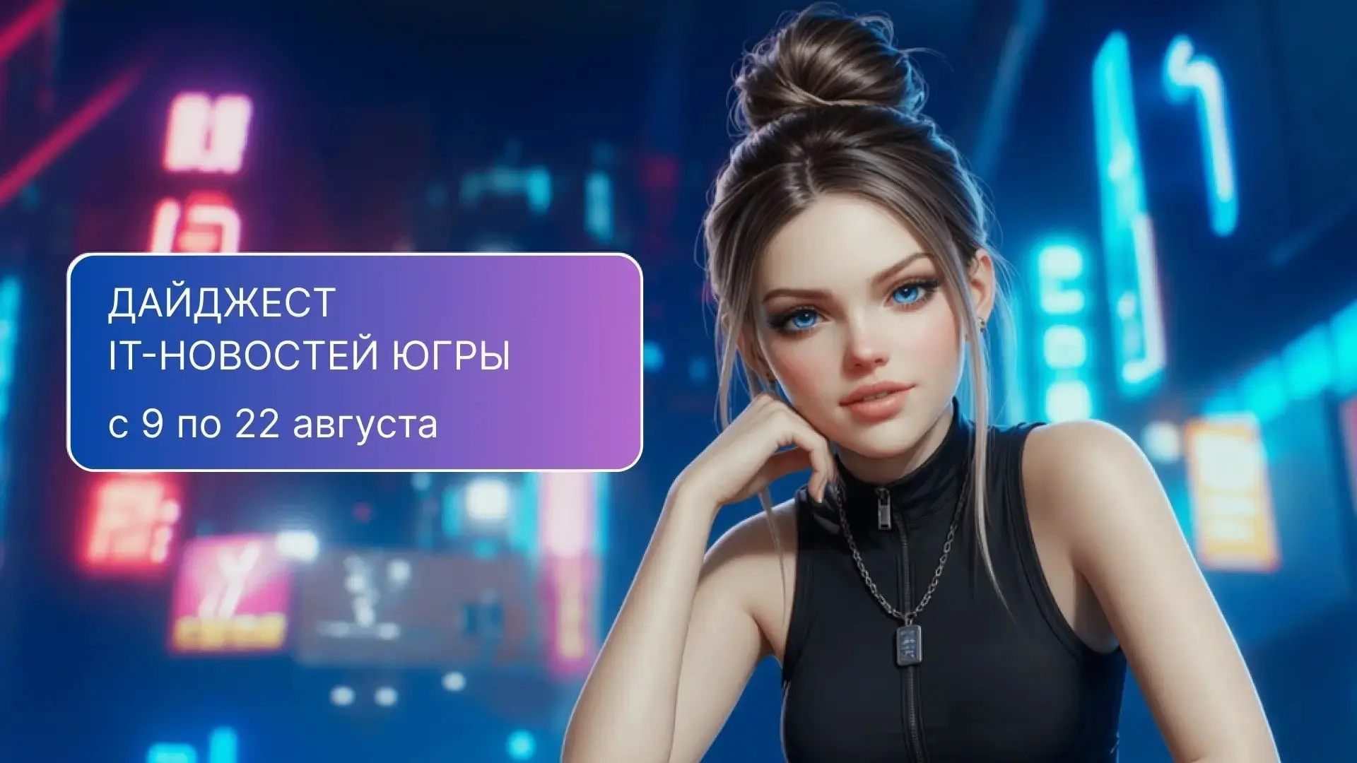 🌏 На календаре очередная летняя суббота и самое время вспомнить, о чём мы писали с 9 п...