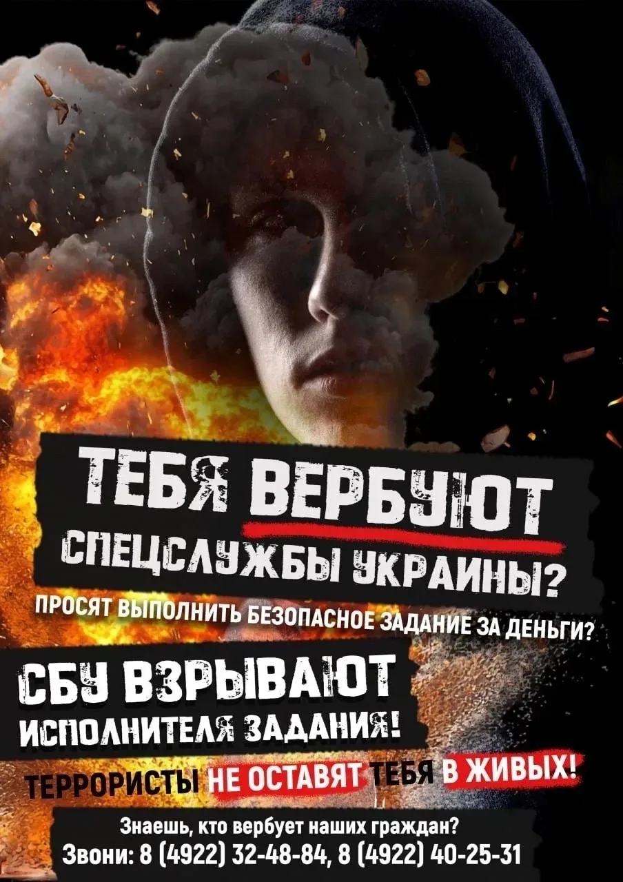 🚨 ОСТОРОЖНО: ВАС МОГУТ ВЕРБОВАТЬ! 🚨