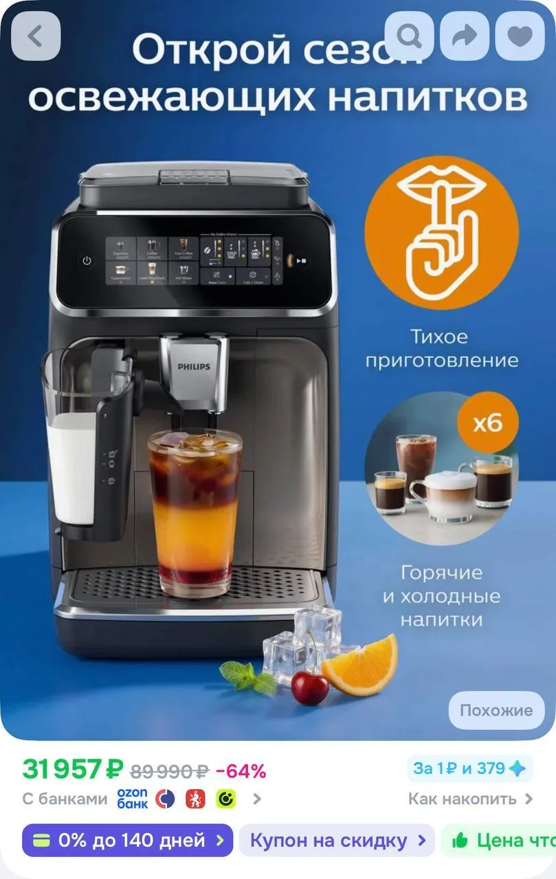 цена с купоном
