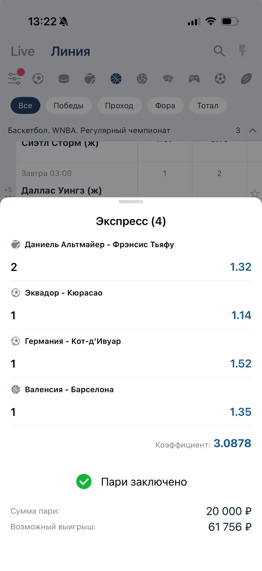 Попанский на сегодня!👍🏻

Два футбола, один теннис и один баскетбол

Коэффициент: 3.08!✅