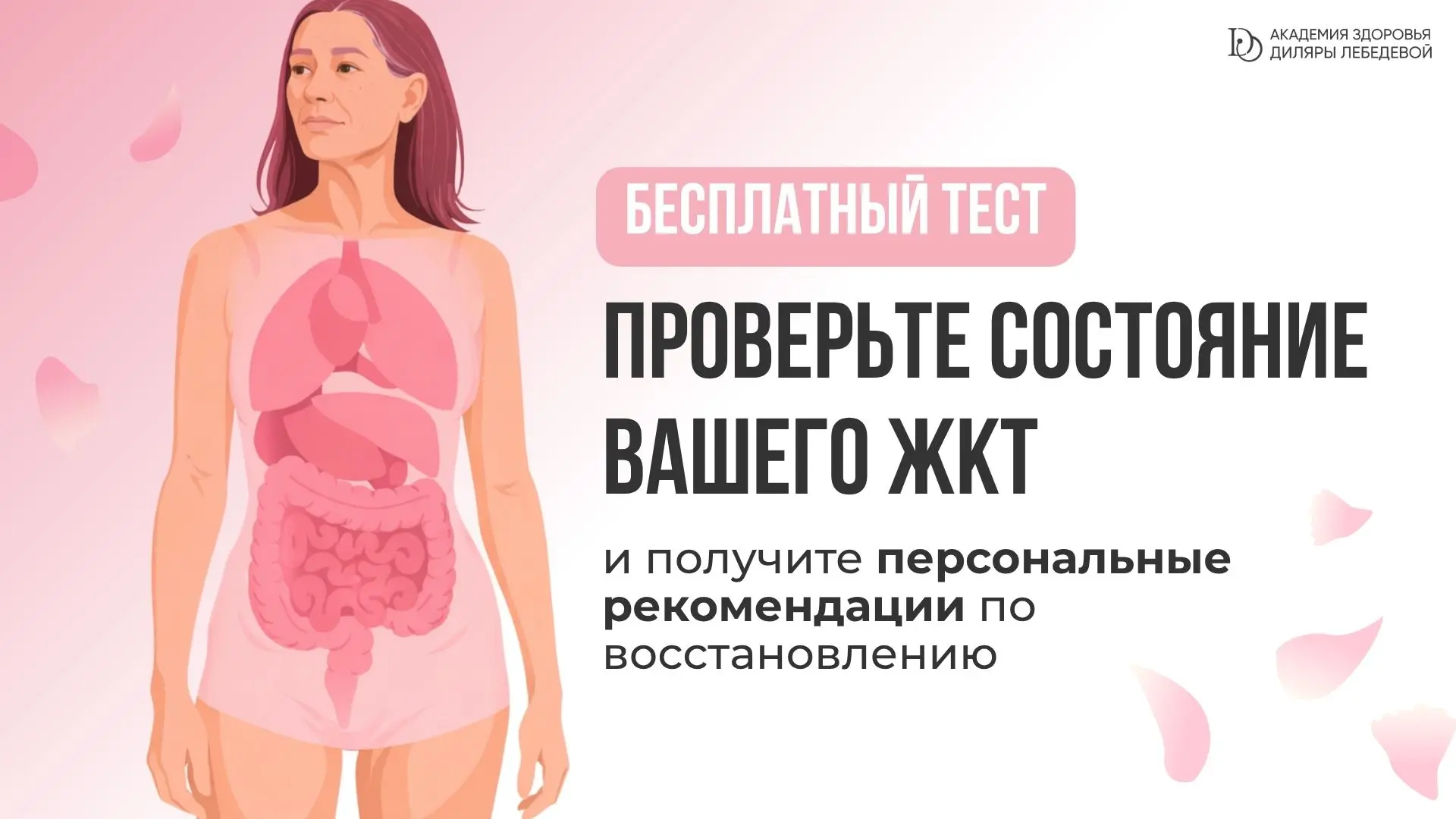 ТЕСТ: КАК ПРОВЕРИТЬ ЖКТ ЗА 2 МИНУТЫ?  Более 70% людей имеют неприятные симптомы ЖКТ – вздутие, тяжес