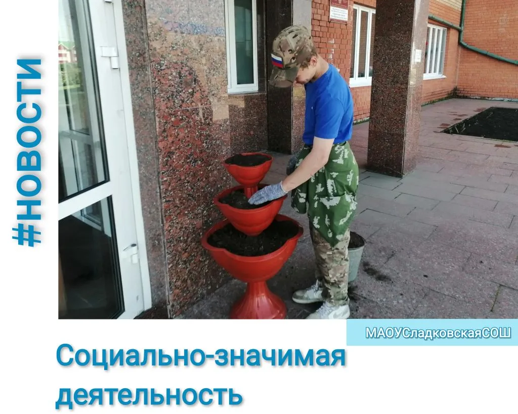 ✨Лето с пользой: как наши школьники делают мир лучше!

Лето — это не только время отдыха, но и отлич