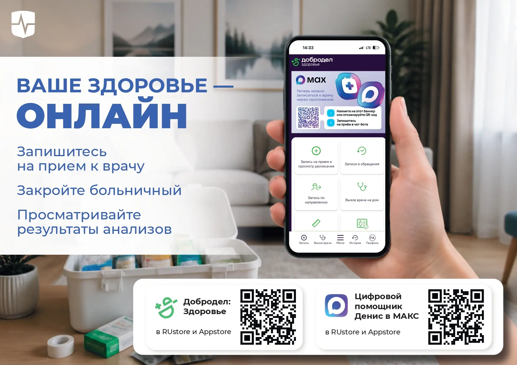 Медиа публикации