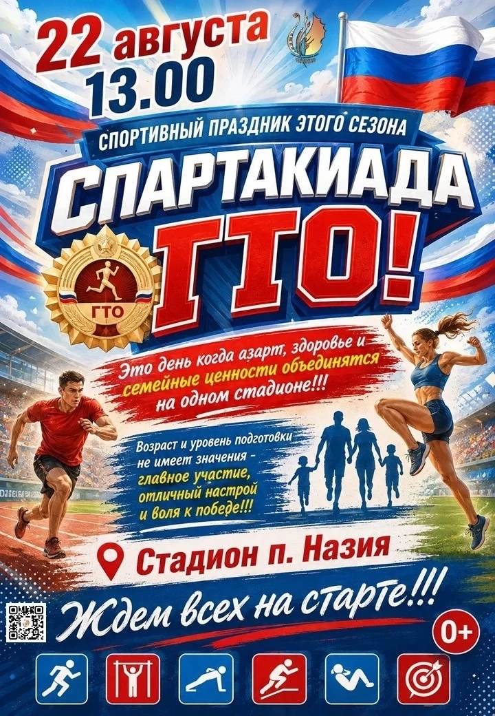 🇷🇺 ДЕНЬ ФЛАГА - В ДВИЖЕНИИ! 🇷🇺