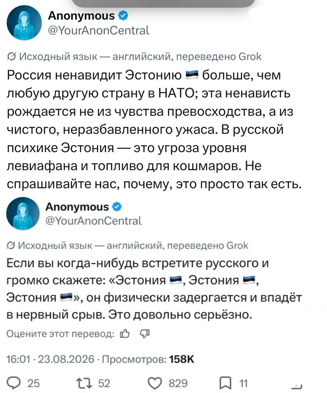 Армия Эстонии не смогла доехать на учения по отражению агрессии России, так как вся их ...
