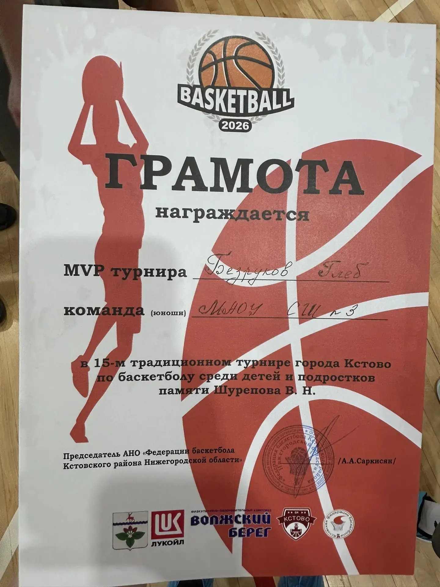 🏀 БАСКЕТБОЛЬНЫЙ ТРИУМФ! МЫ - ЧЕМПИОНЫ 🏀  Поздравляем команду юношей нашей школы с Победой 🏆 🥇 в 15-м