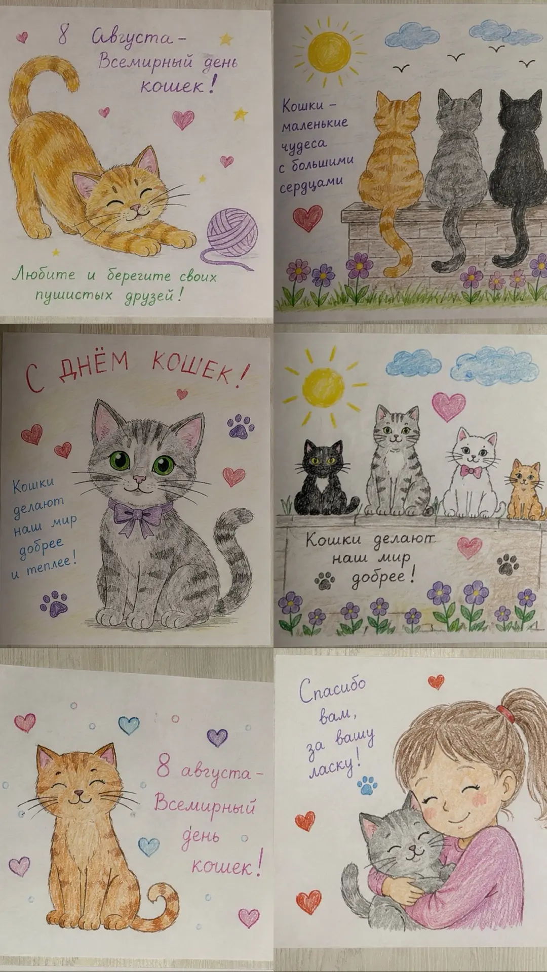 🐾 Ко Всемирному дню кошек! 🐾