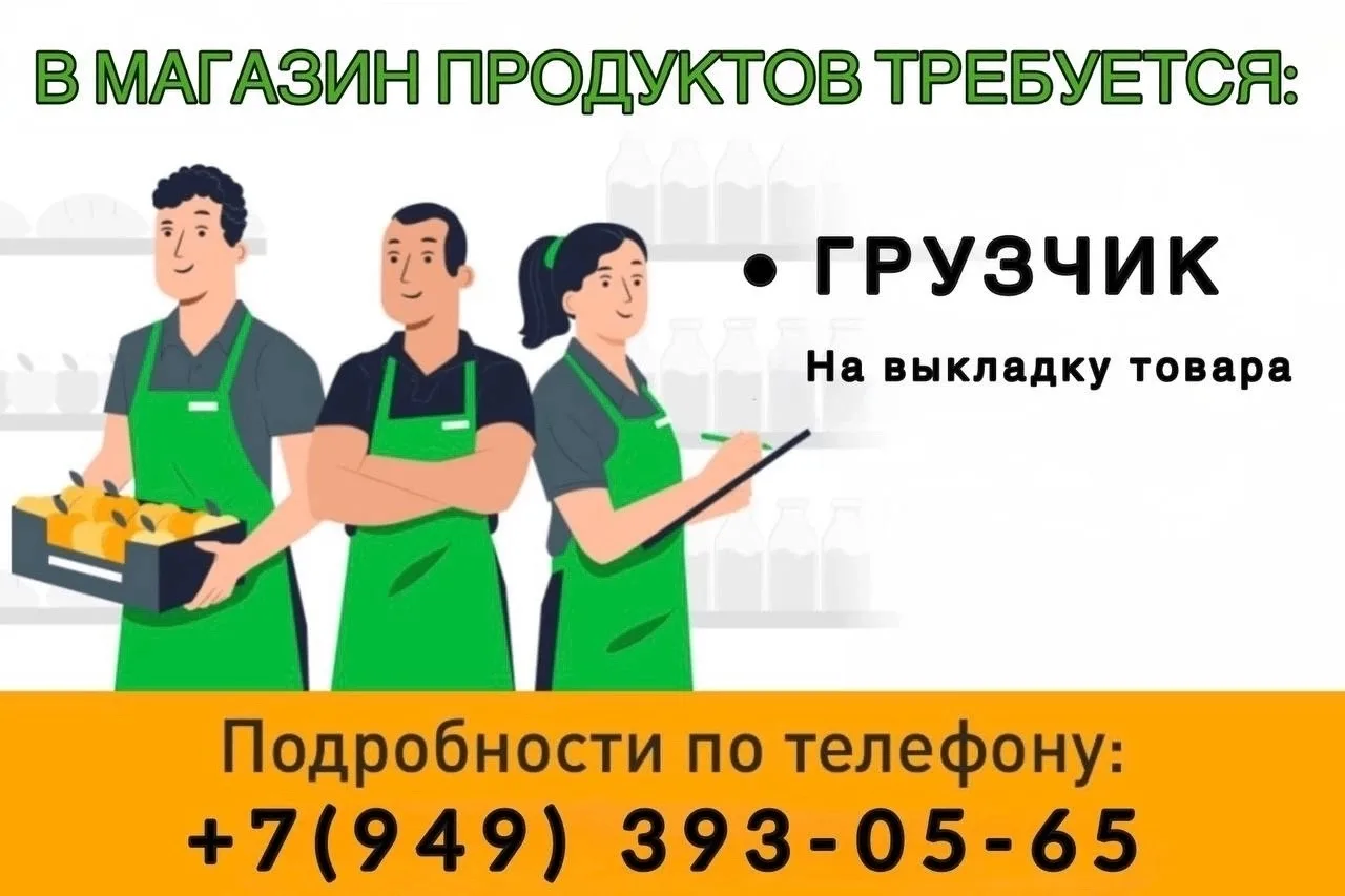 Магазин расположен в г Макеевка (кв-л Химик) Рассмотрим кандидата на неполную рабочую н...